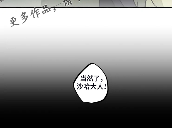 神见人间漫画,第44章：威武归来4图