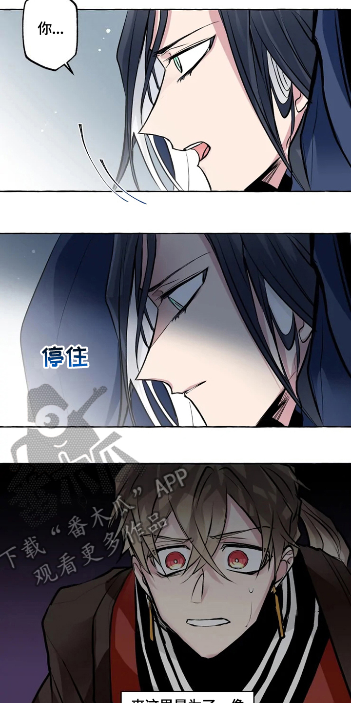 神火股份漫画,第26章：限制1图