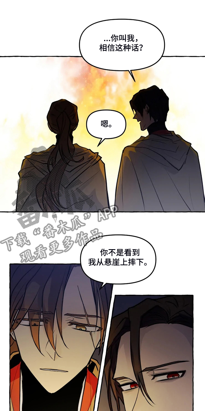 神秘复苏漫画,第45章：我是坏人1图