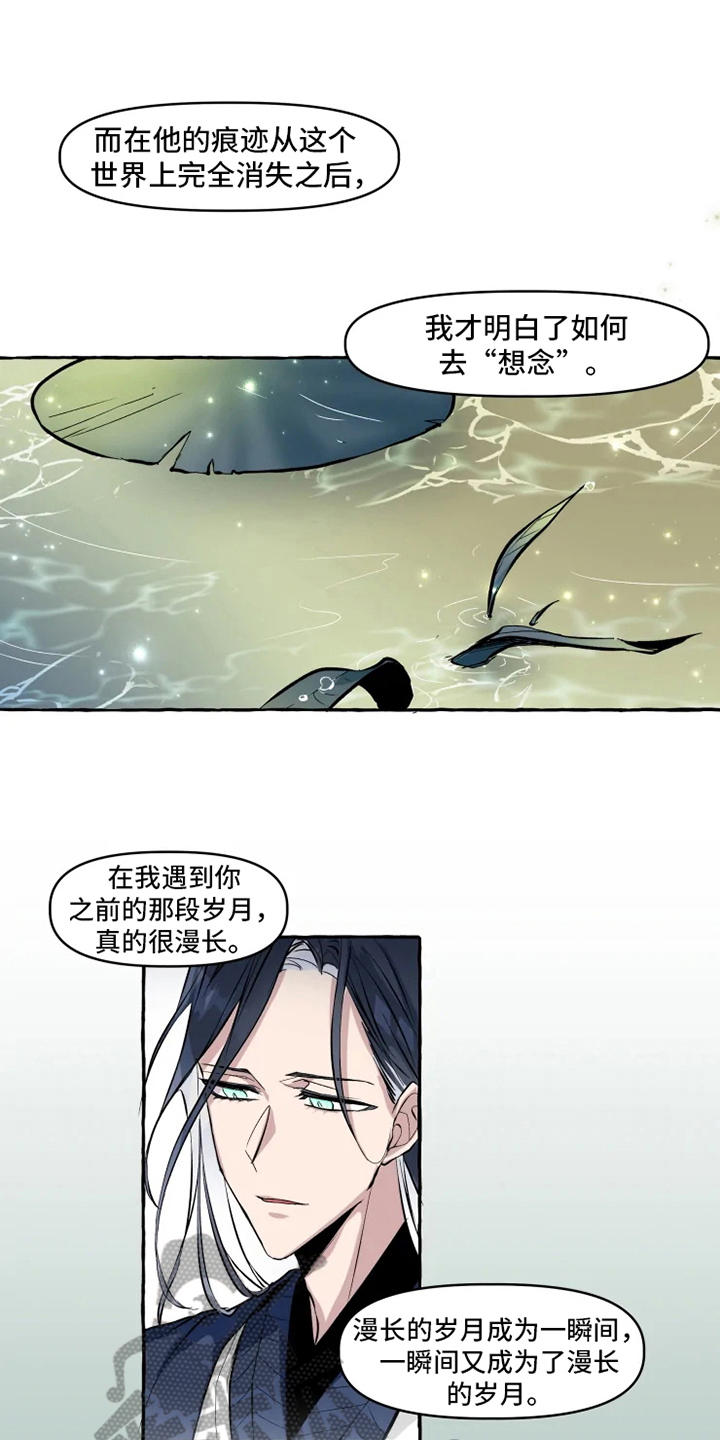神见人间漫画,第12章：向导5图