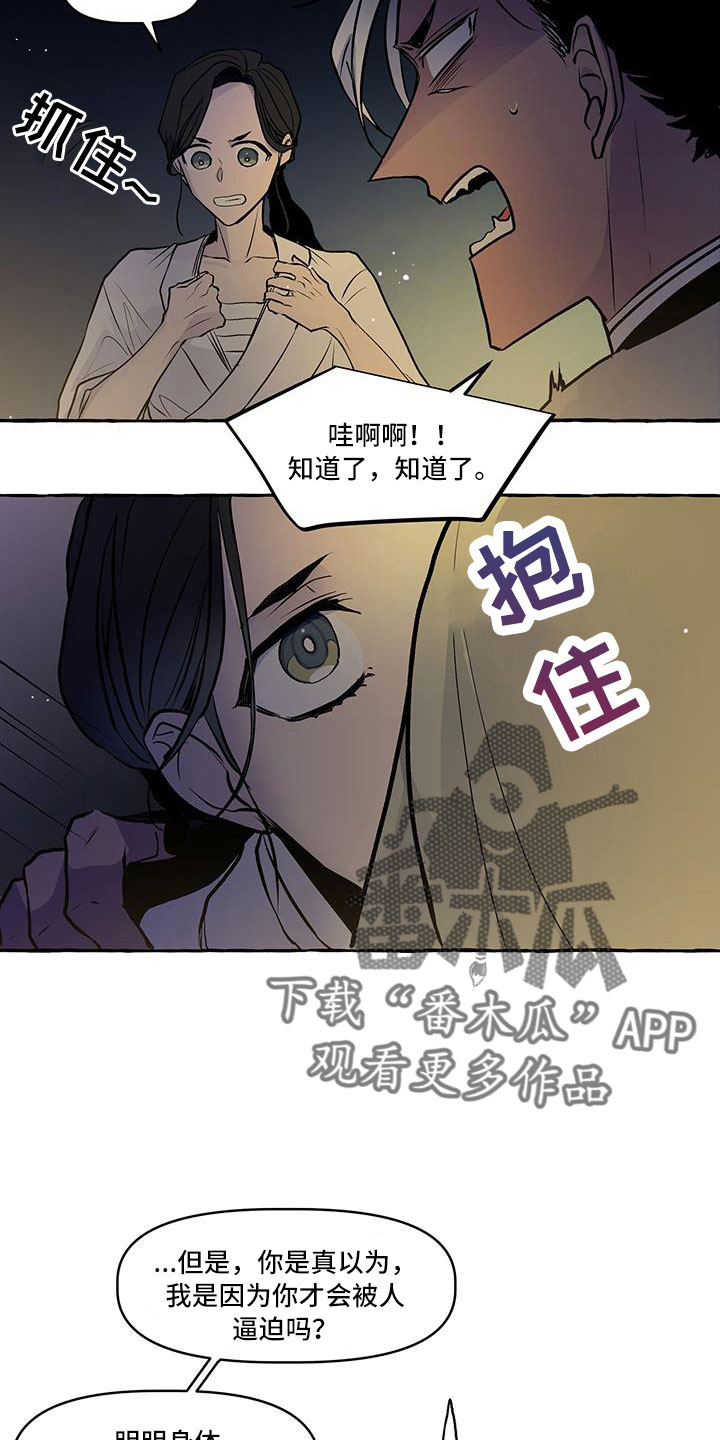 神雕侠侣古天乐版漫画,第63章：再见4图