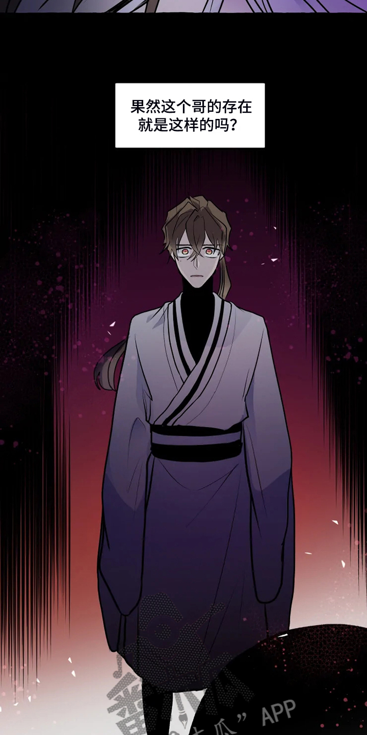 神见人间漫画,第48章：为什么会心痛3图