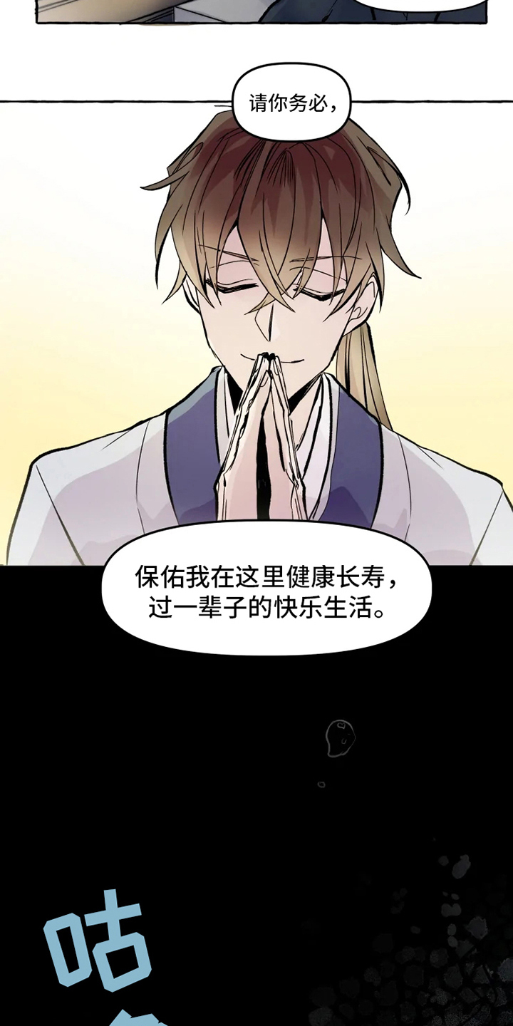 神见人间漫画,第3章：关注2图