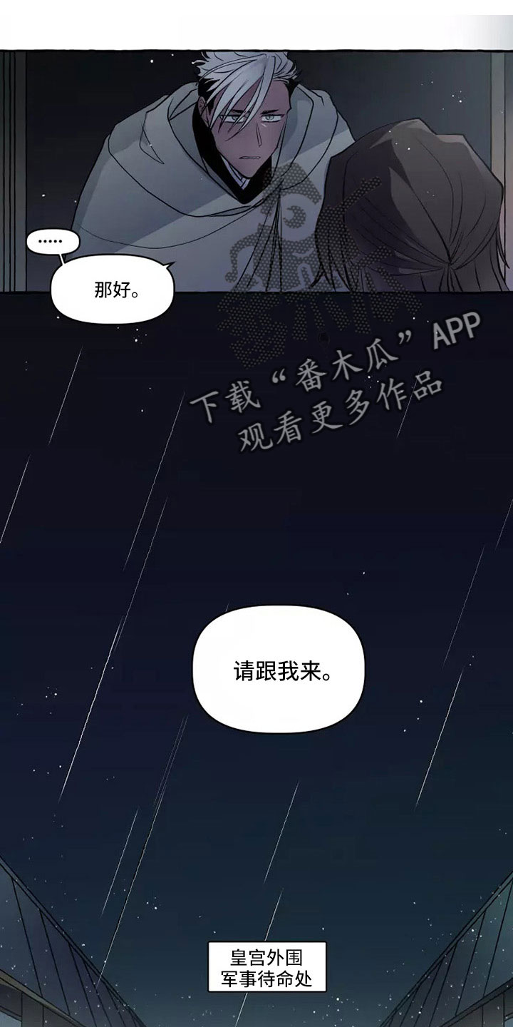 神舟二十号航天员名单漫画,第60章：祝你好运1图