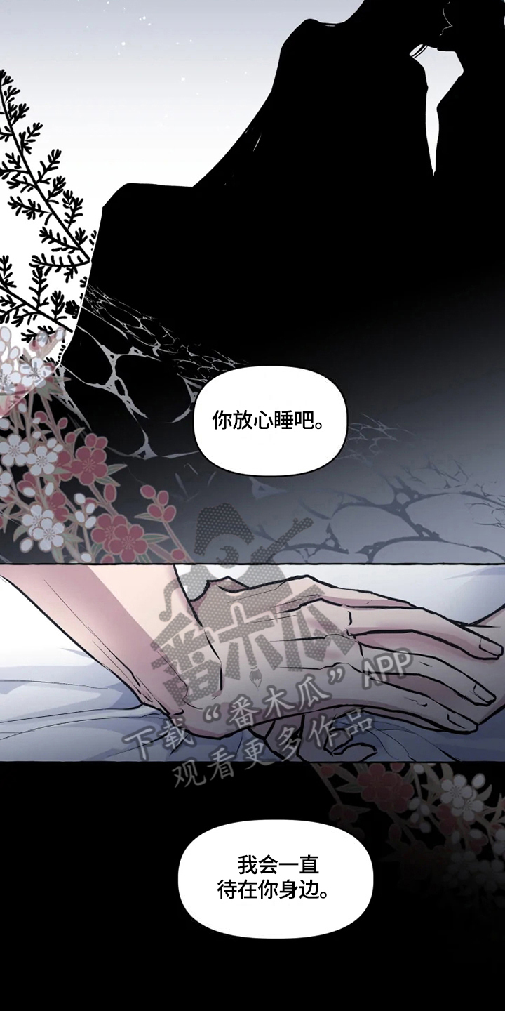 神奇的布鲁漫画,第18章：请罪2图