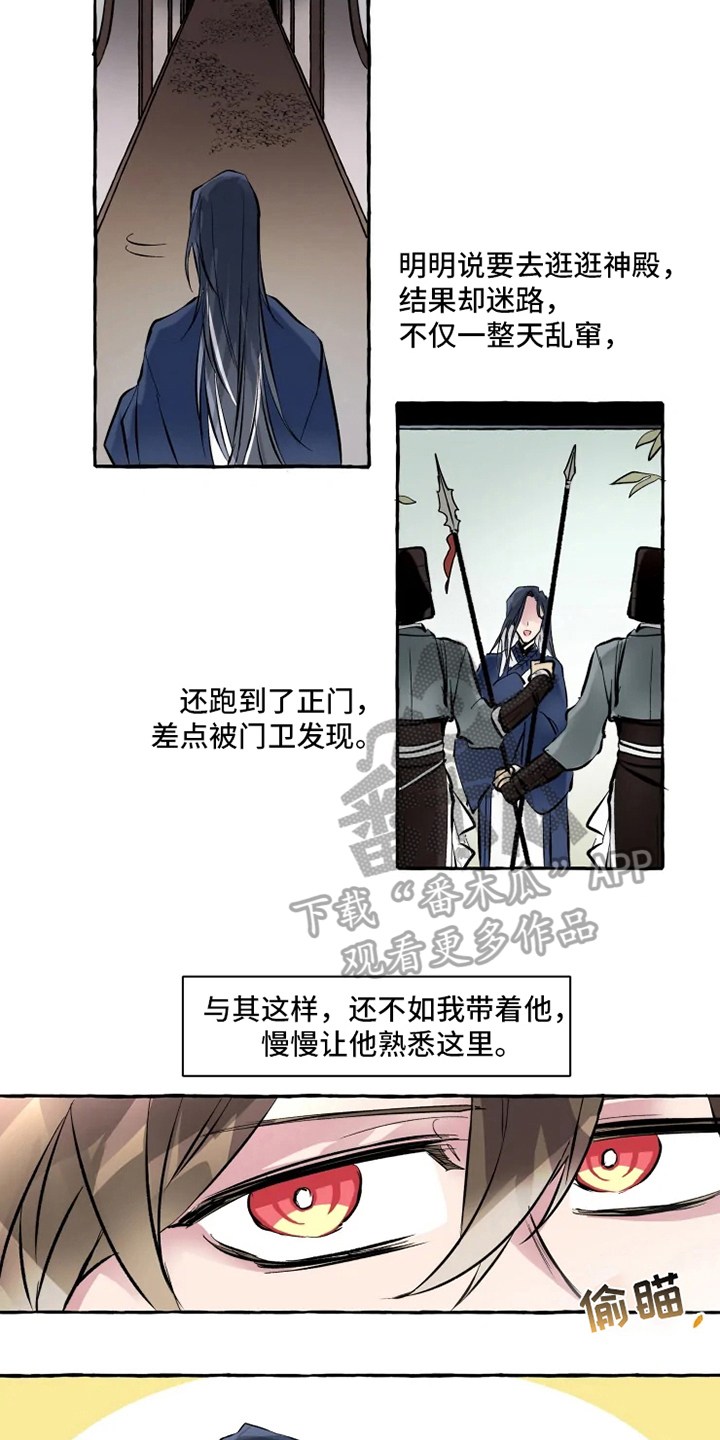 神见人间漫画,第11章：牵手1图