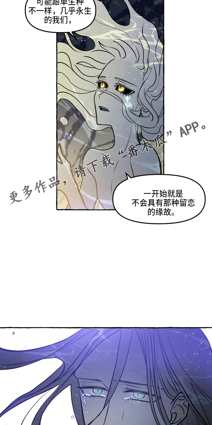 神见人间漫画,第49章：想见1图