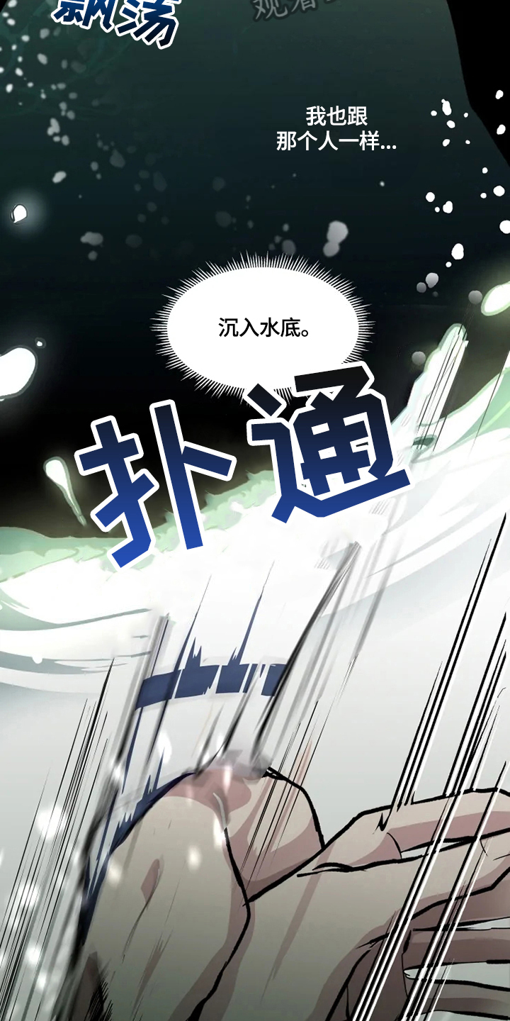 神奇的布鲁漫画,第13章：怀抱3图