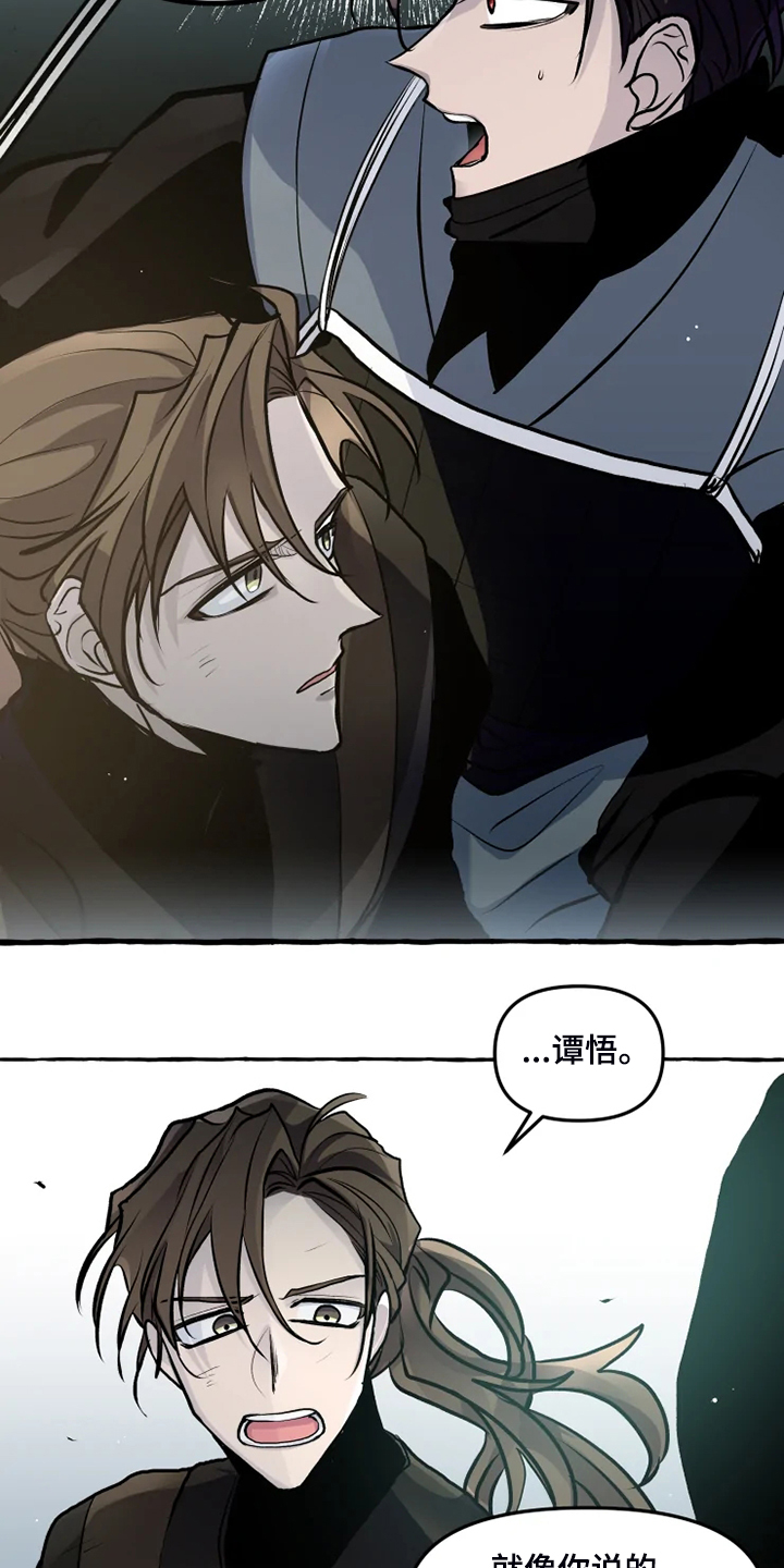 神奇的布鲁漫画,第37章：再撑一会儿5图