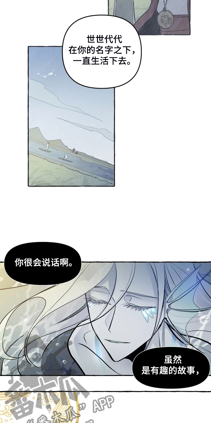 神见人间漫画,第40章：生命的敬畏1图