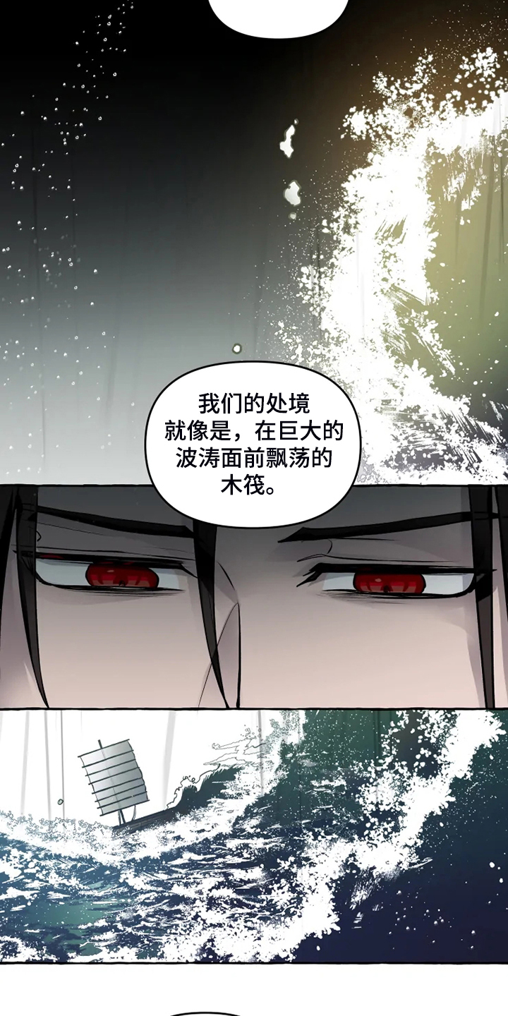 神见人间漫画,第43章：我在救他们5图