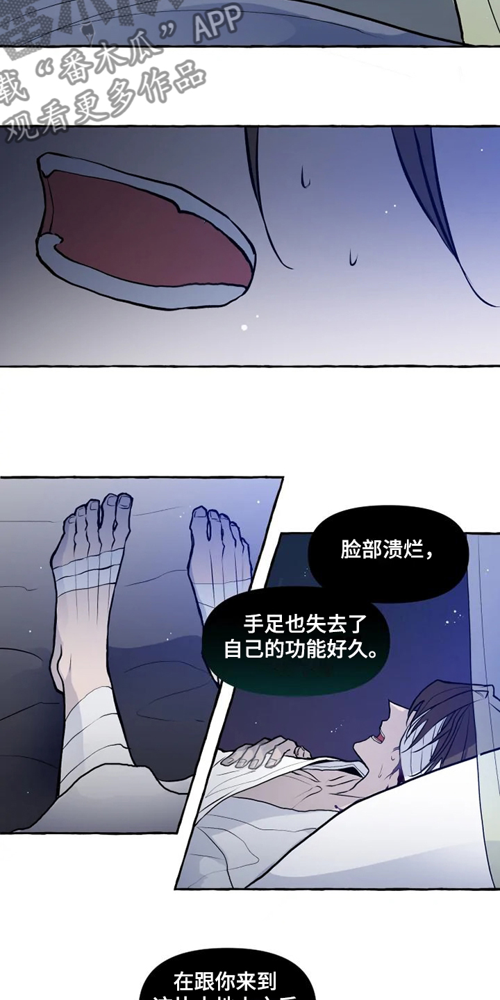 神见众生漫画,第47章：不可思议的力量4图