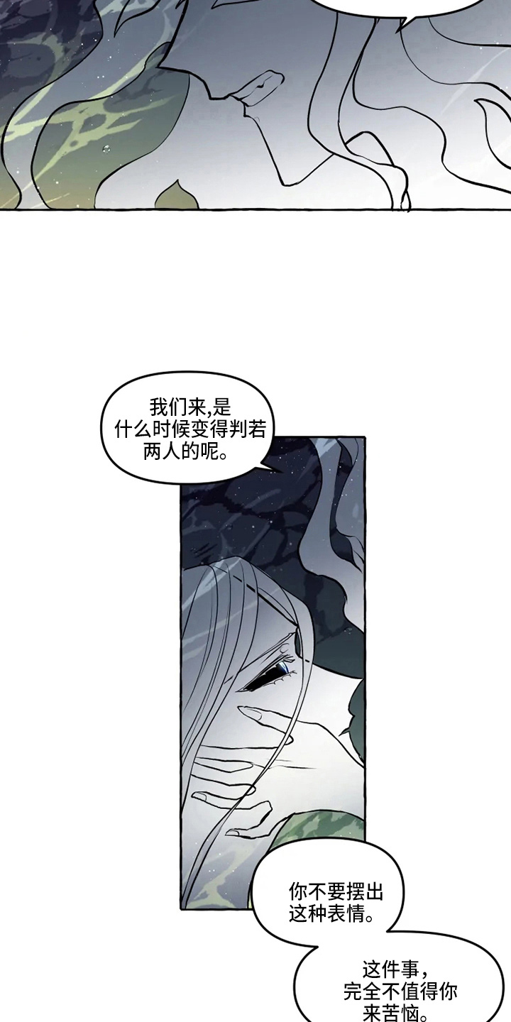 神奇的布鲁漫画,第50章：我帮你4图