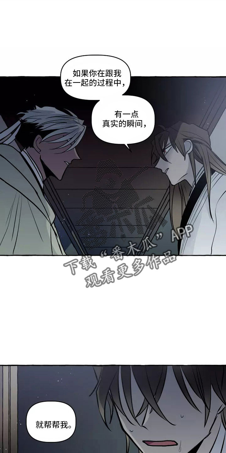 神见人间漫画,第60章：祝你好运3图