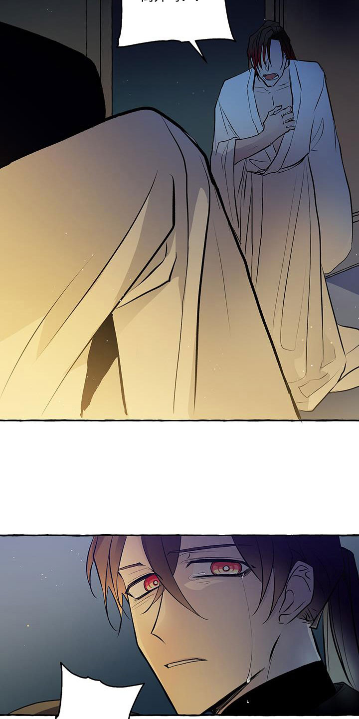 神雕侠侣古天乐版漫画,第63章：再见1图