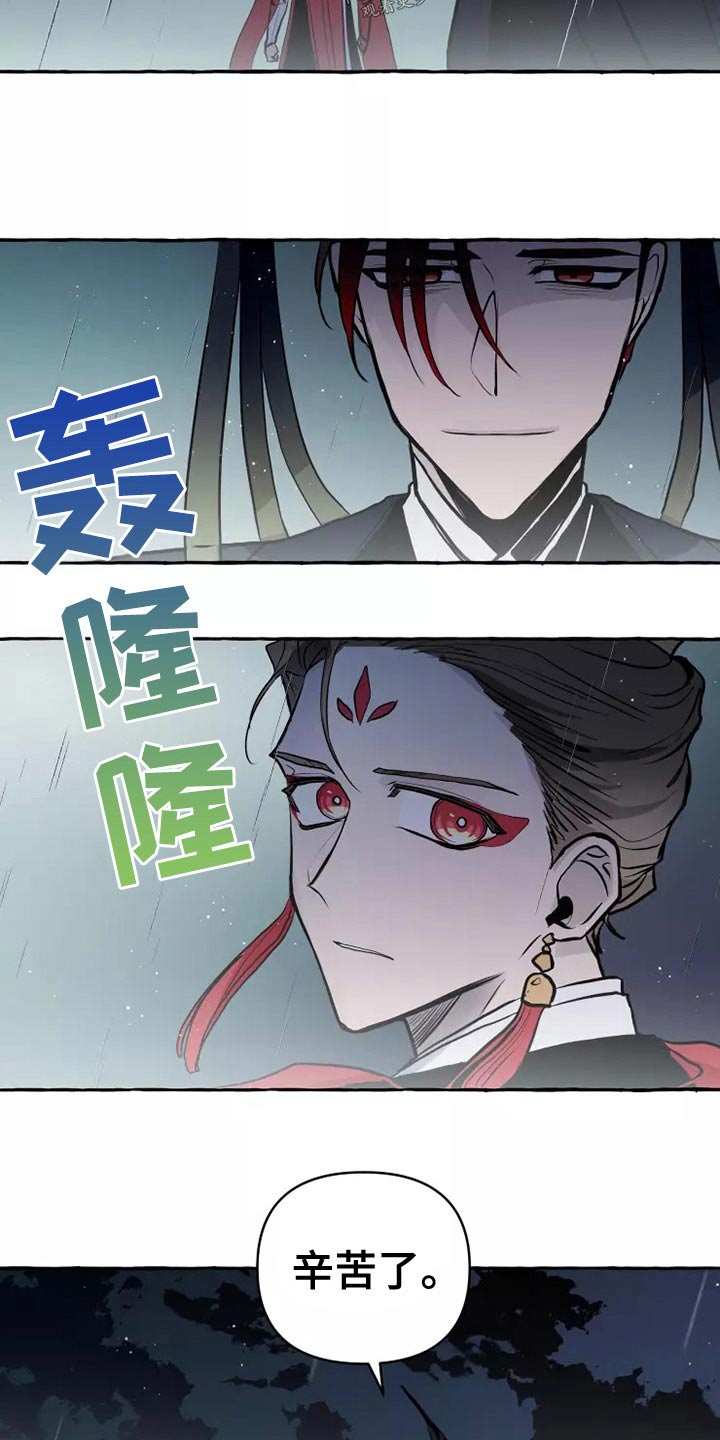 神舟二十号航天员名单漫画,第56章：职责2图