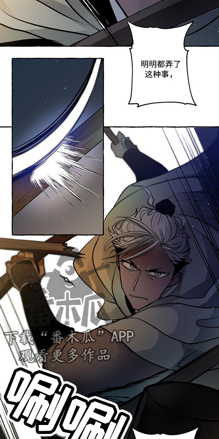 神见人间漫画,第62章：我的恋人1图