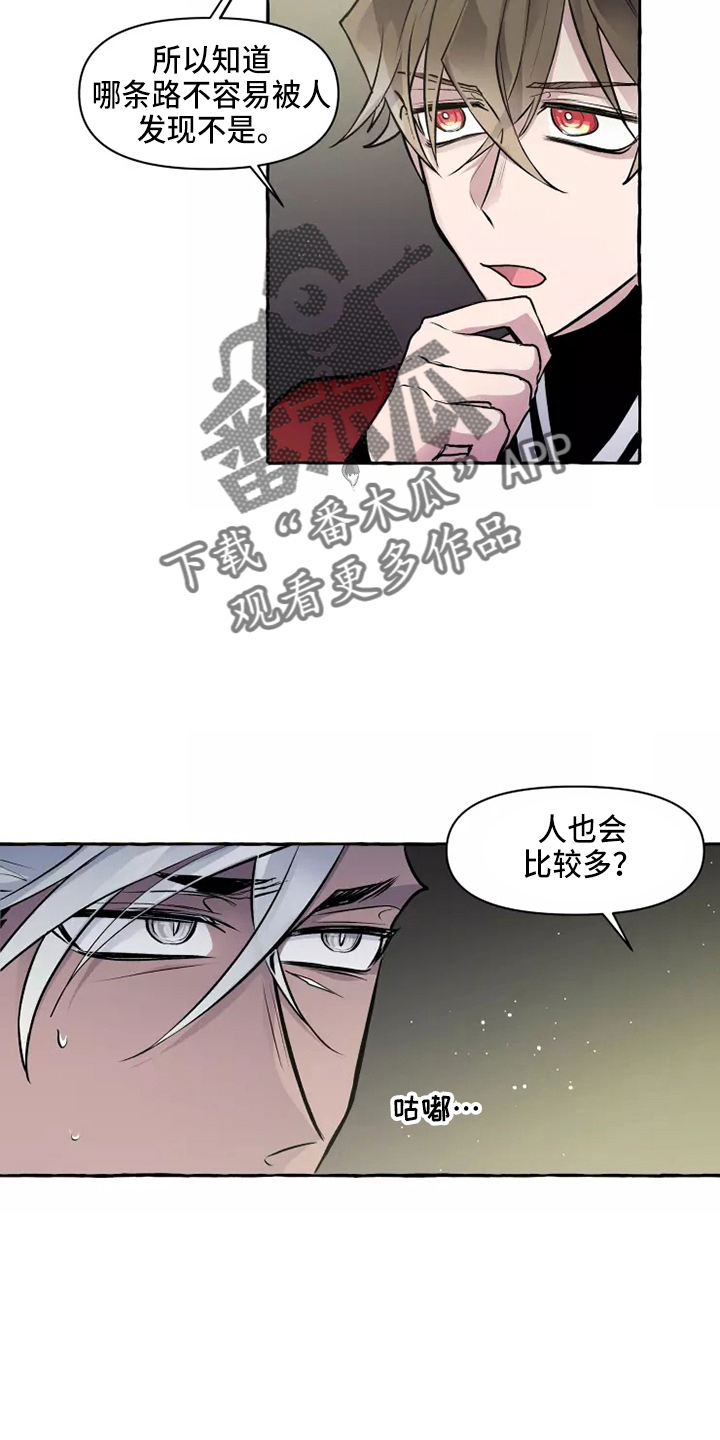 神见人间漫画,第53章：答应2图