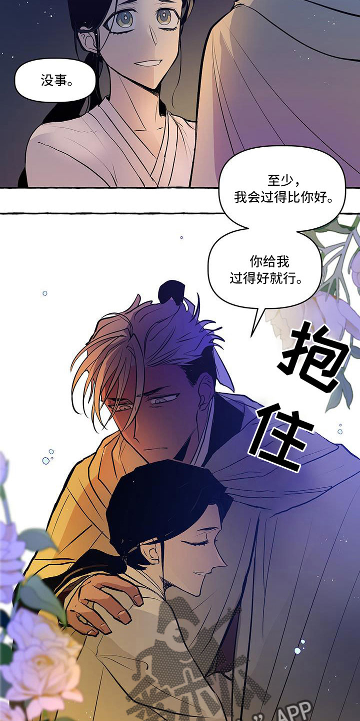 神见无敌天下免费阅读全文漫画,第63章：再见3图