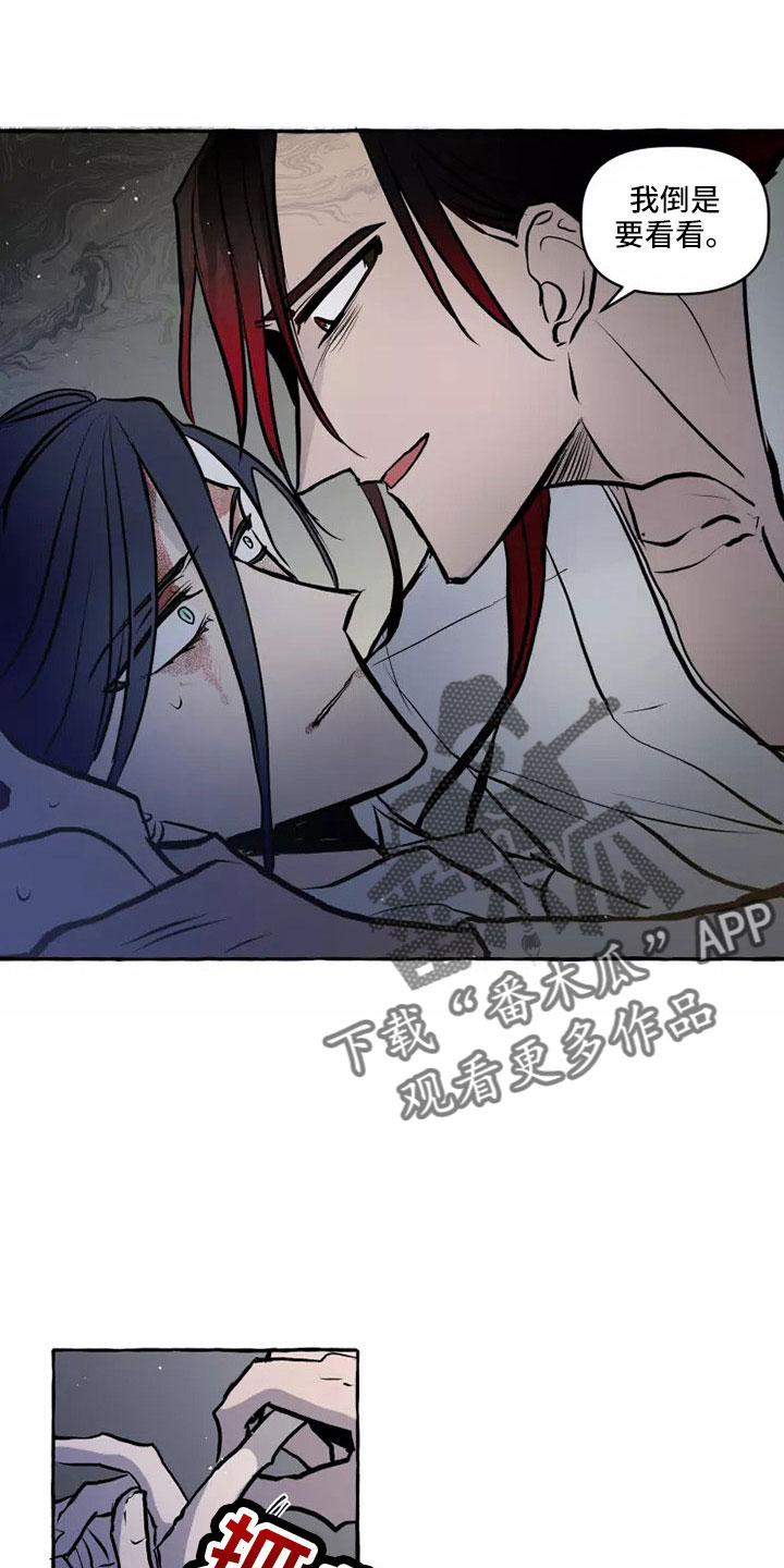 神舟二十号航天员名单漫画,第59章：沙哈的神4图