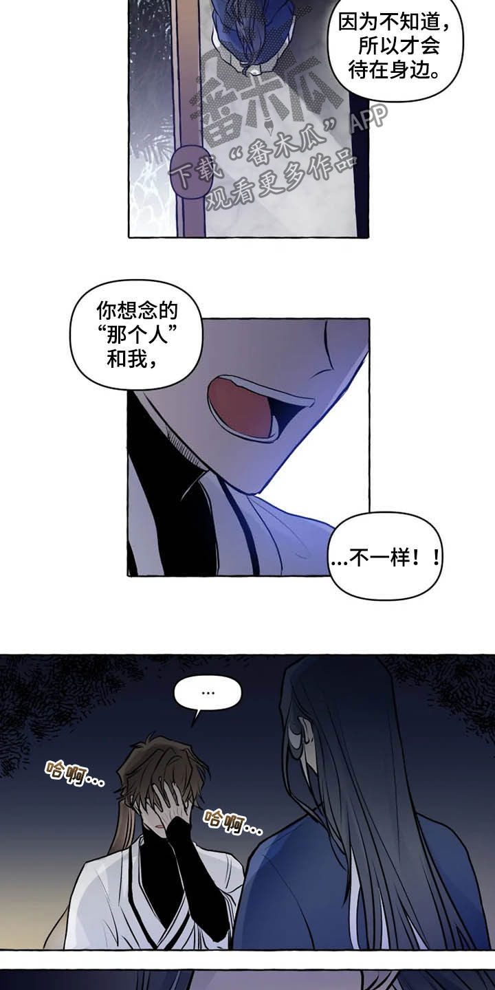 神奇的布鲁漫画,第33章：罪人2图