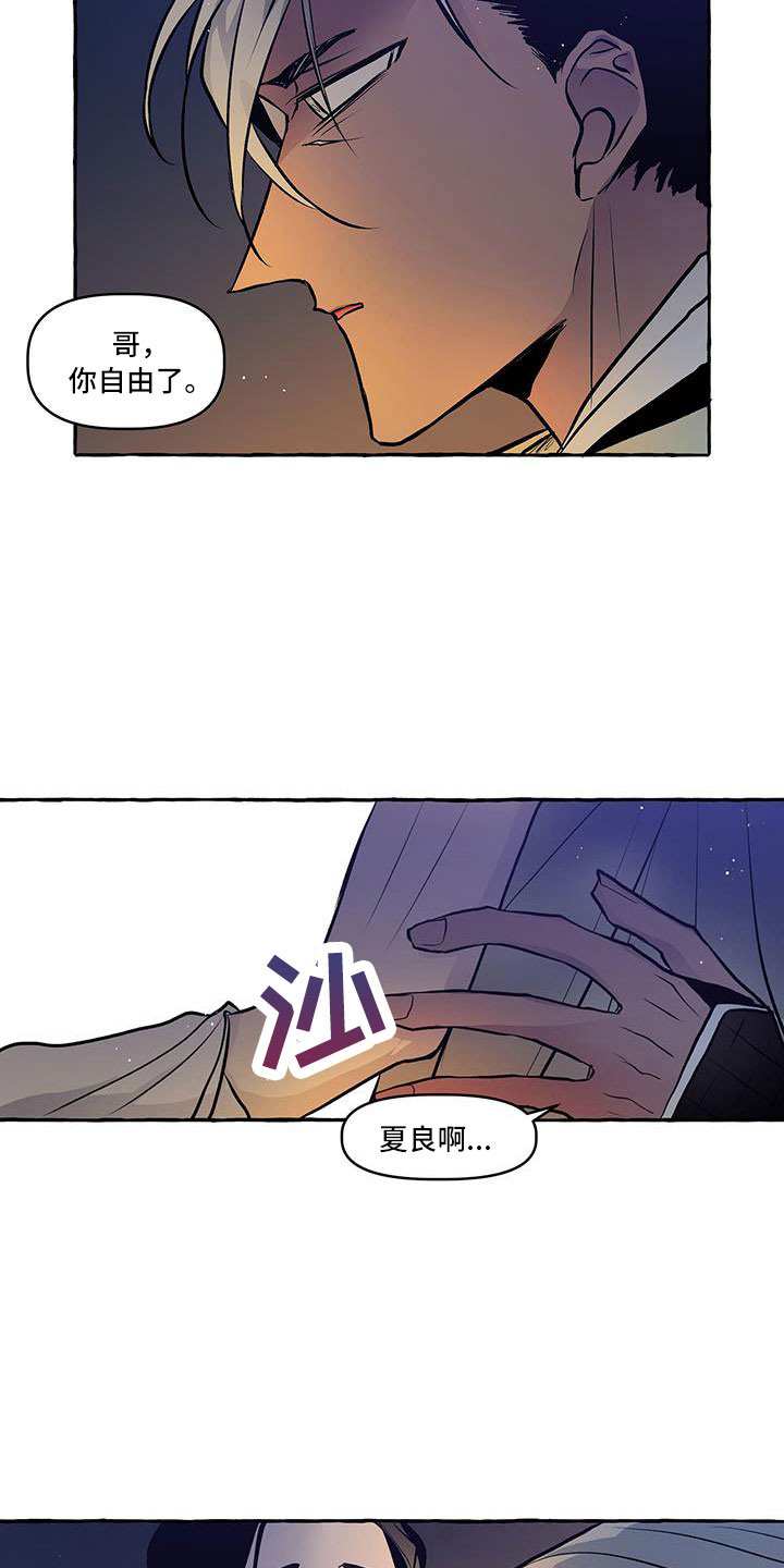神见无敌天下免费阅读全文漫画,第63章：再见2图