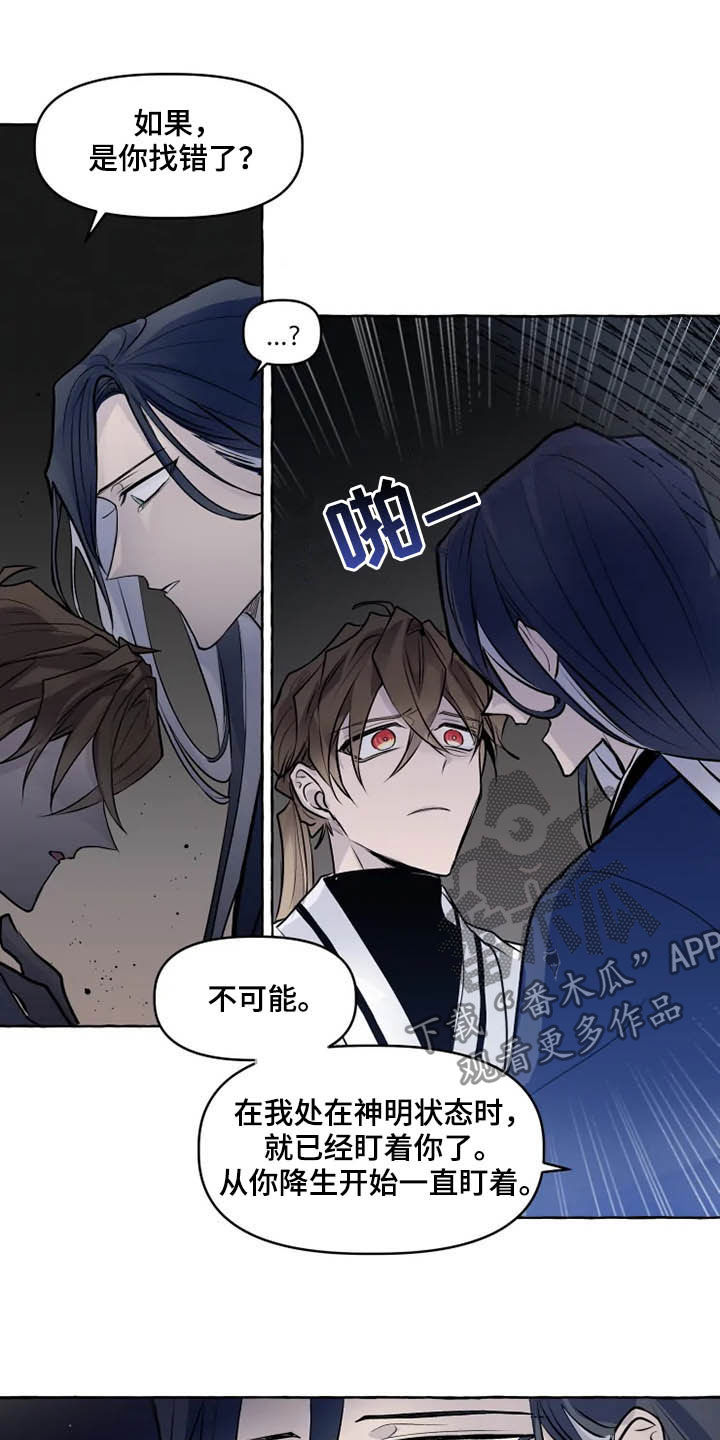 神见人间漫画,第34章：神殿3图