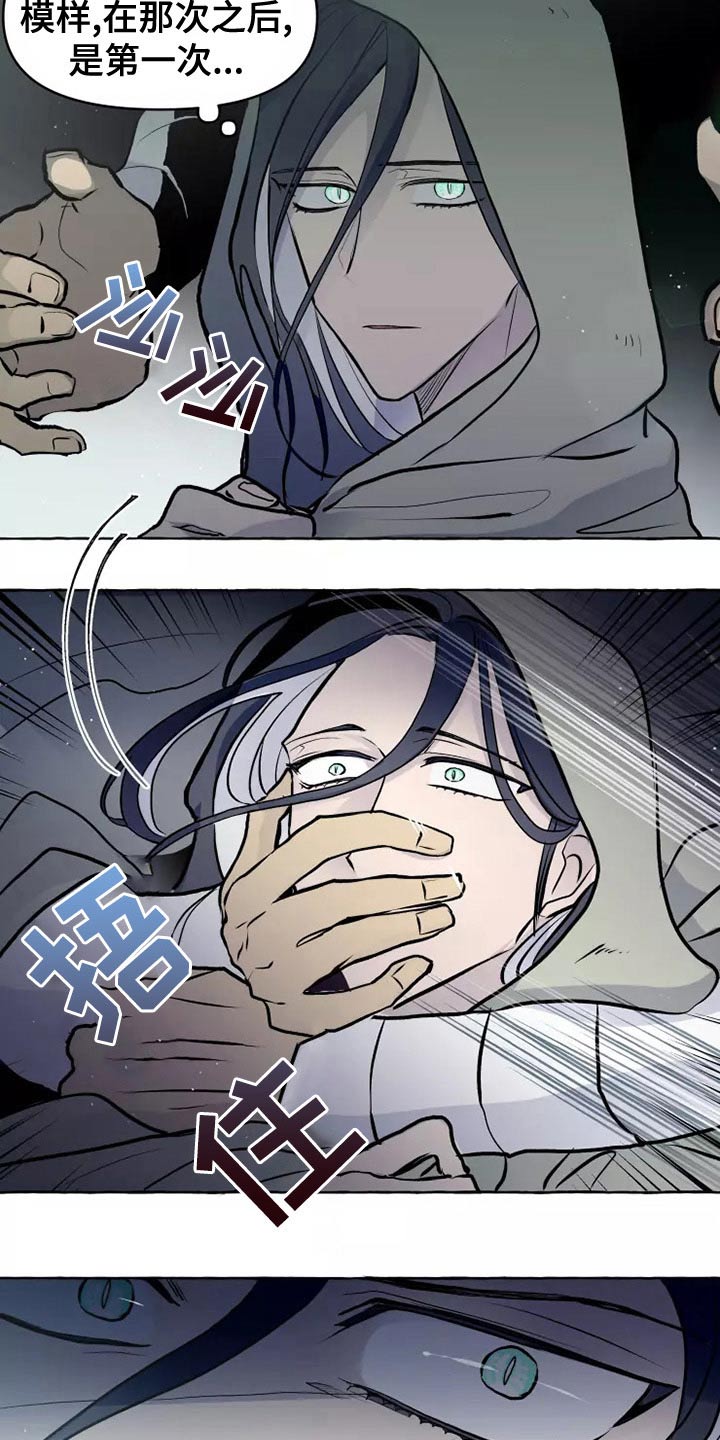 神见人间漫画,第56章：职责4图