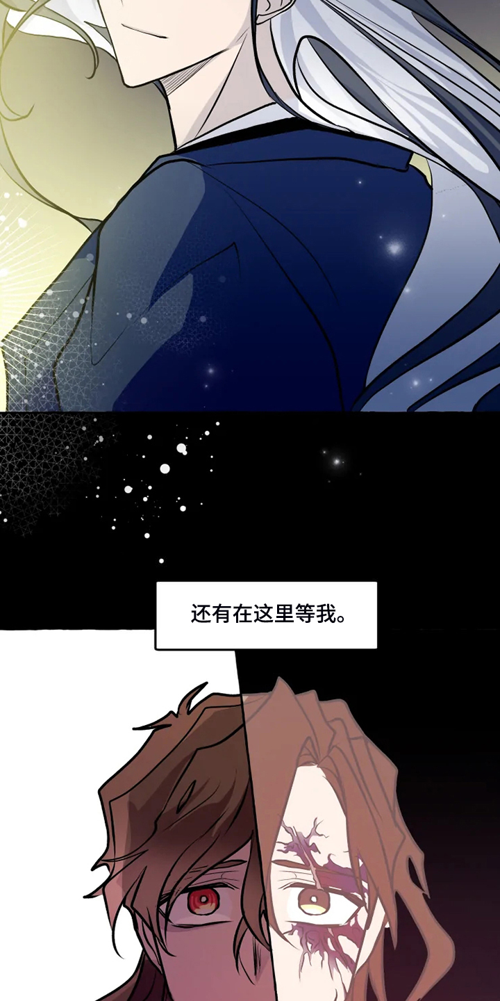 神见人间漫画,第48章：为什么会心痛5图