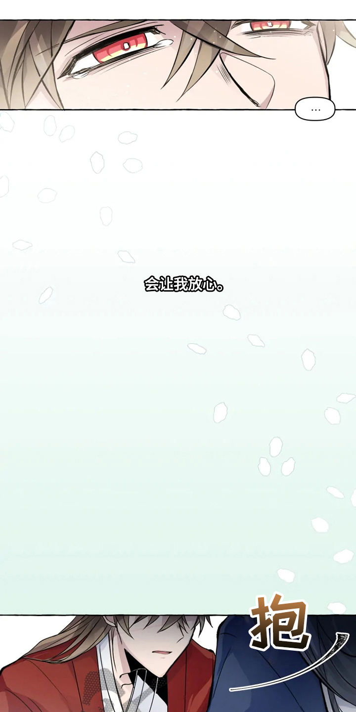 神见人间漫画,第14章：安心4图