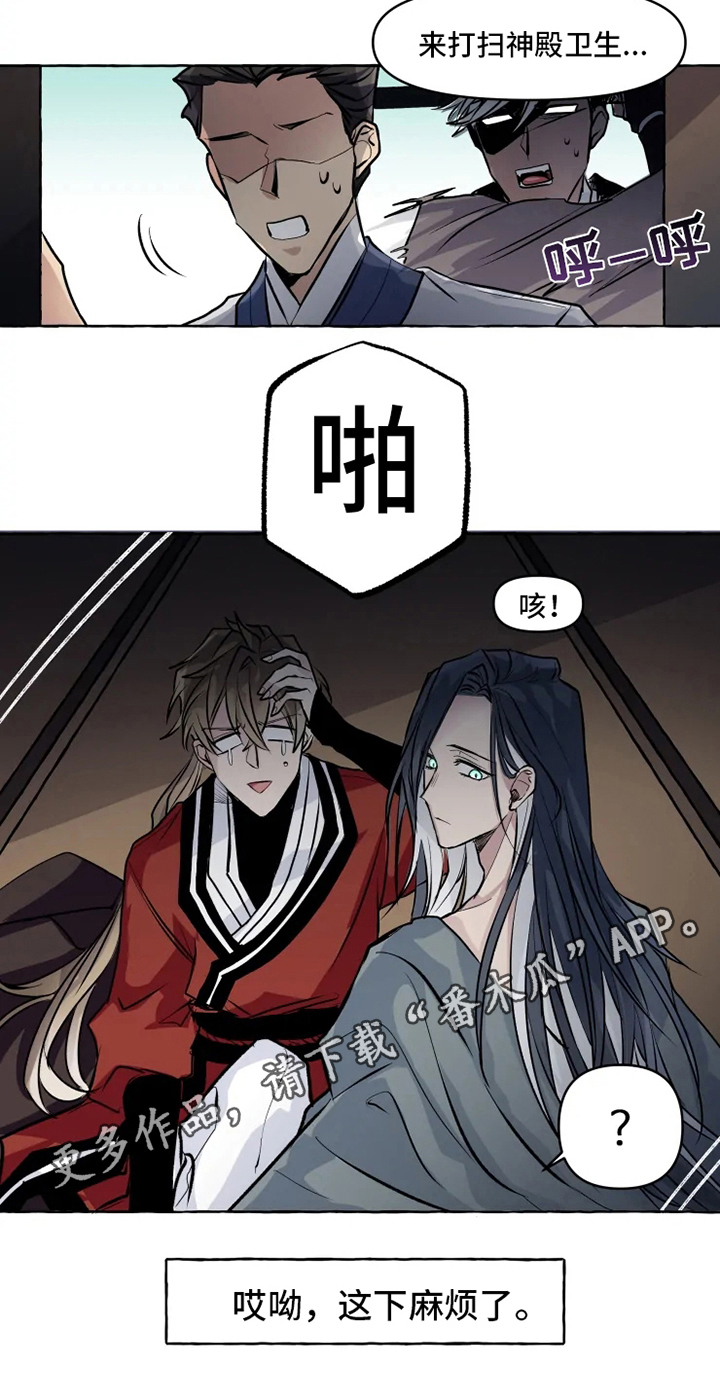 神见人间漫画,第6章：打扰1图