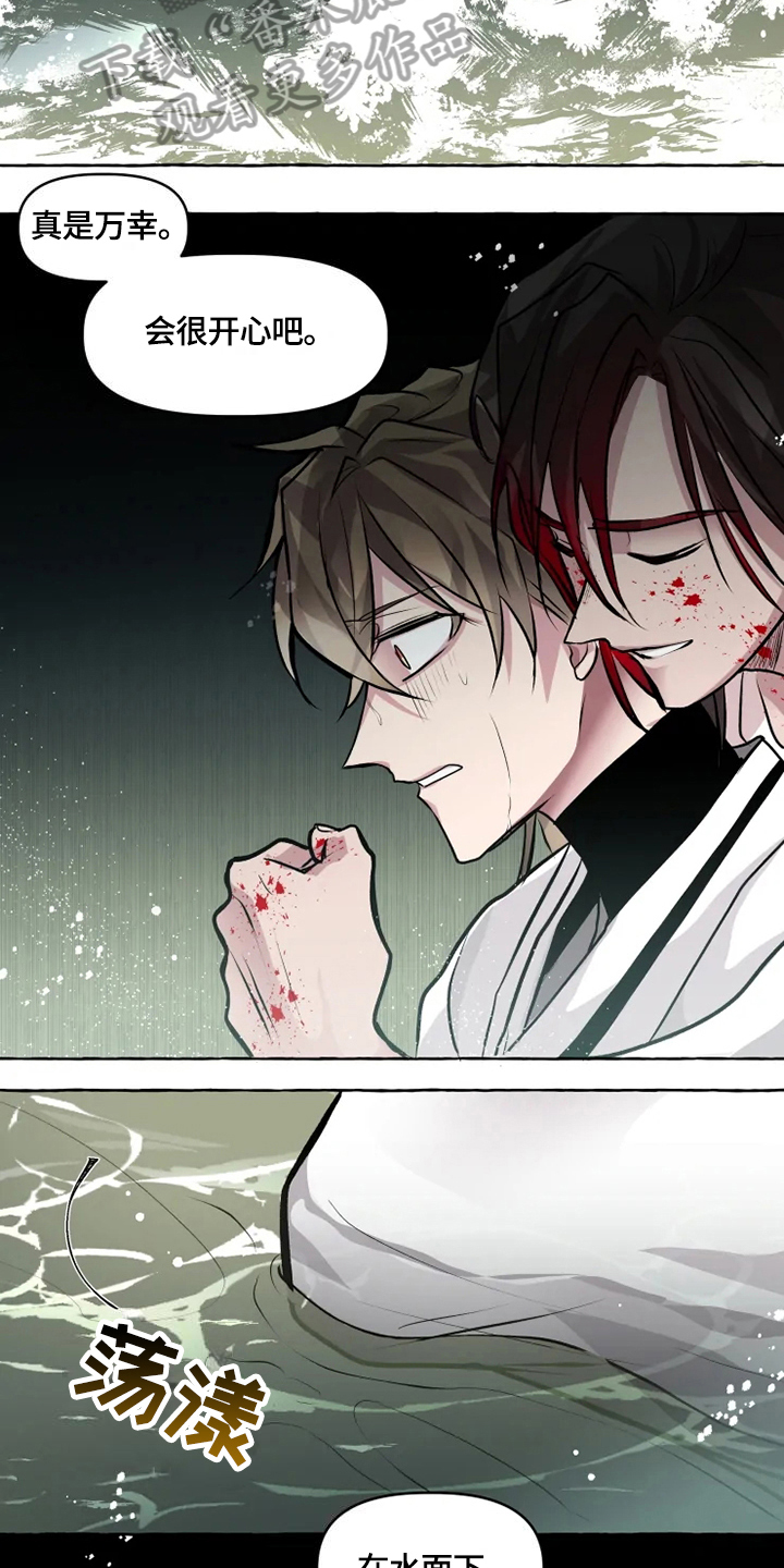 神见人间漫画,第28章：收养3图