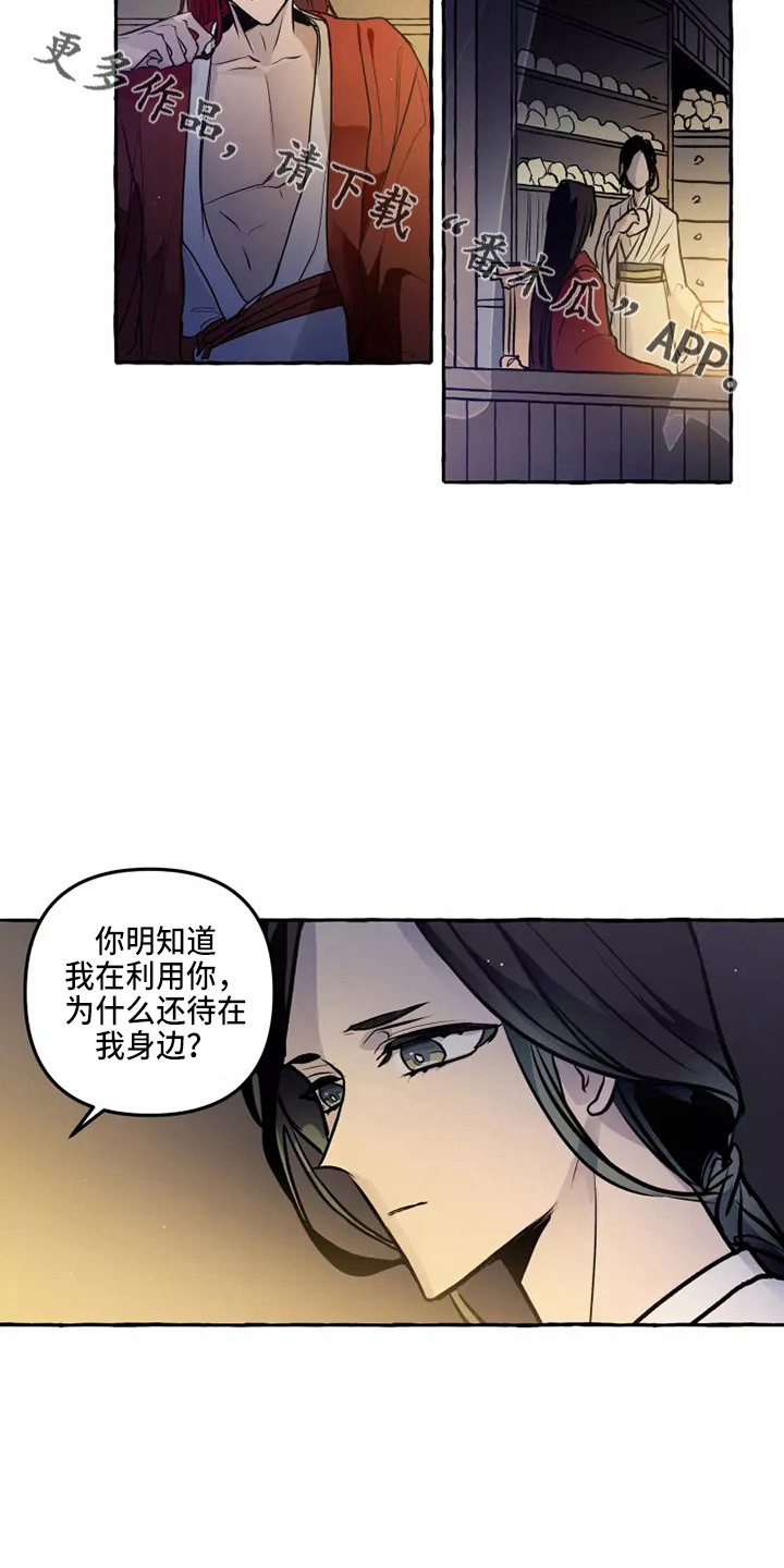 神见众生漫画,第51章：疑惑1图