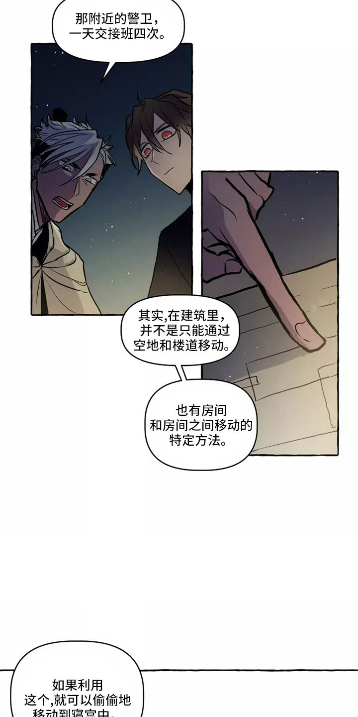 神舟二十号航天员名单漫画,第60章：祝你好运3图