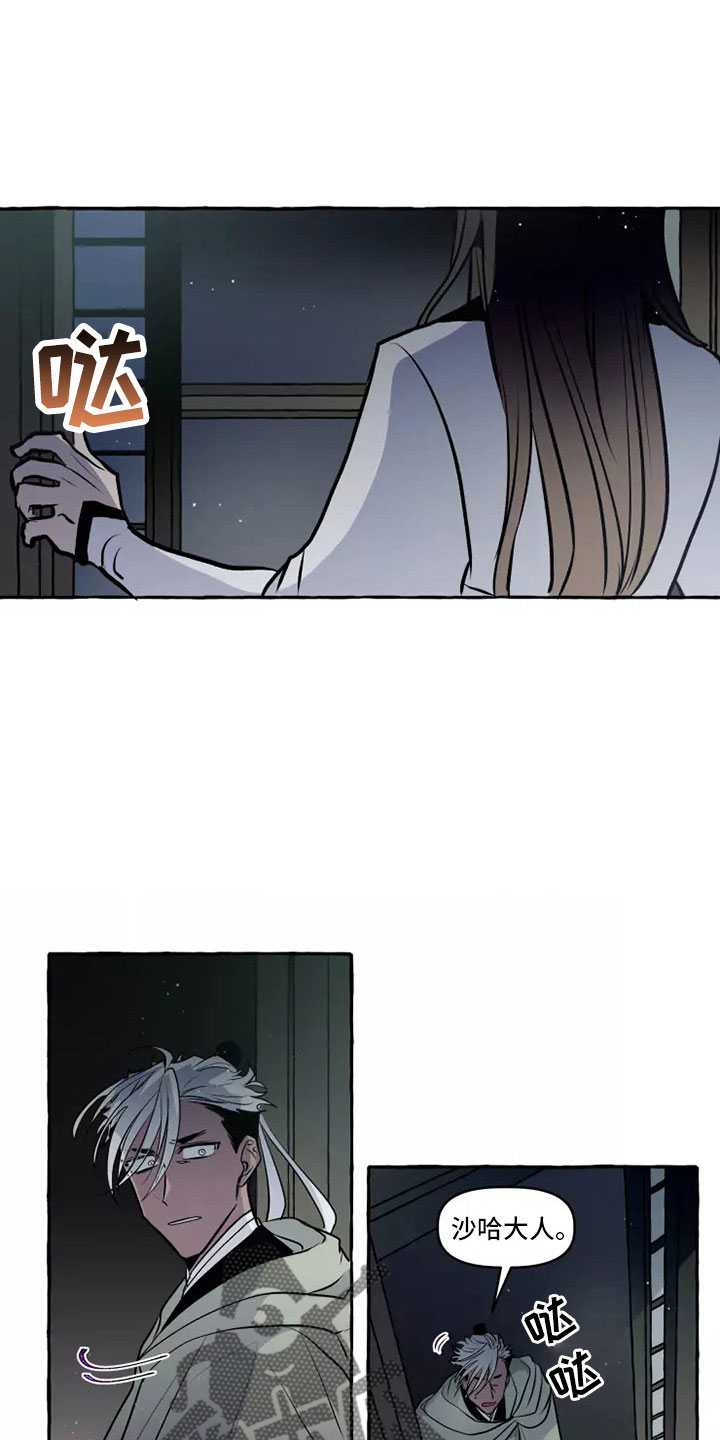 神见人间漫画,第60章：祝你好运1图