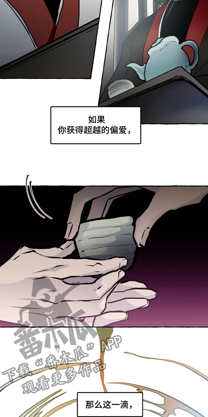 神舟二十号航天员名单漫画,第46章：不准你破坏5图