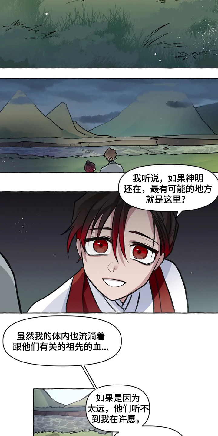 神奇的布鲁漫画,第29章：缘由3图