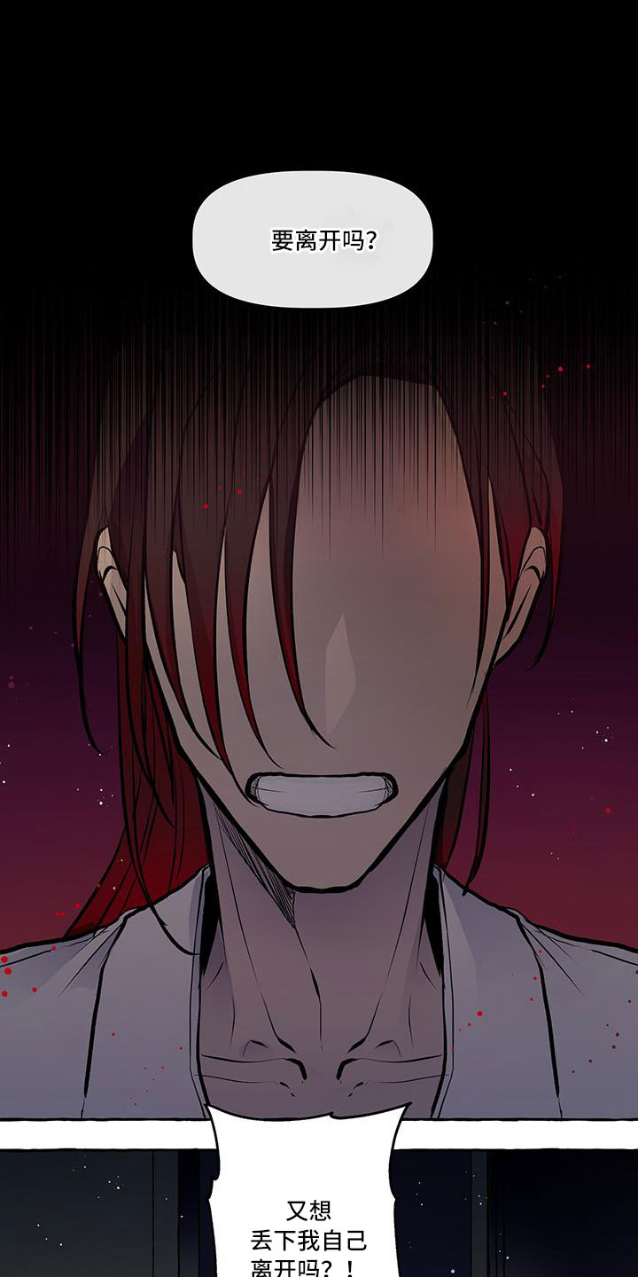 神见无敌天下免费阅读全文漫画,第63章：再见5图