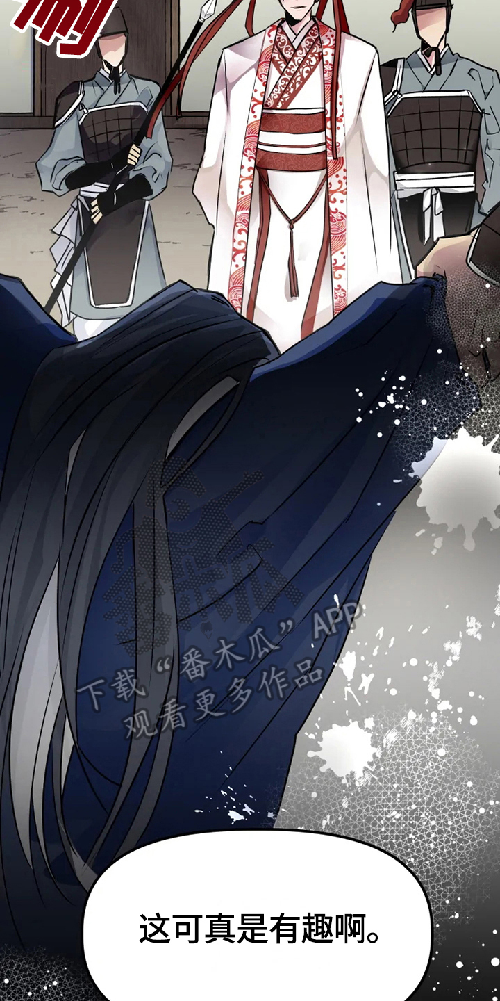 神奇的布鲁漫画,第23章：出事5图