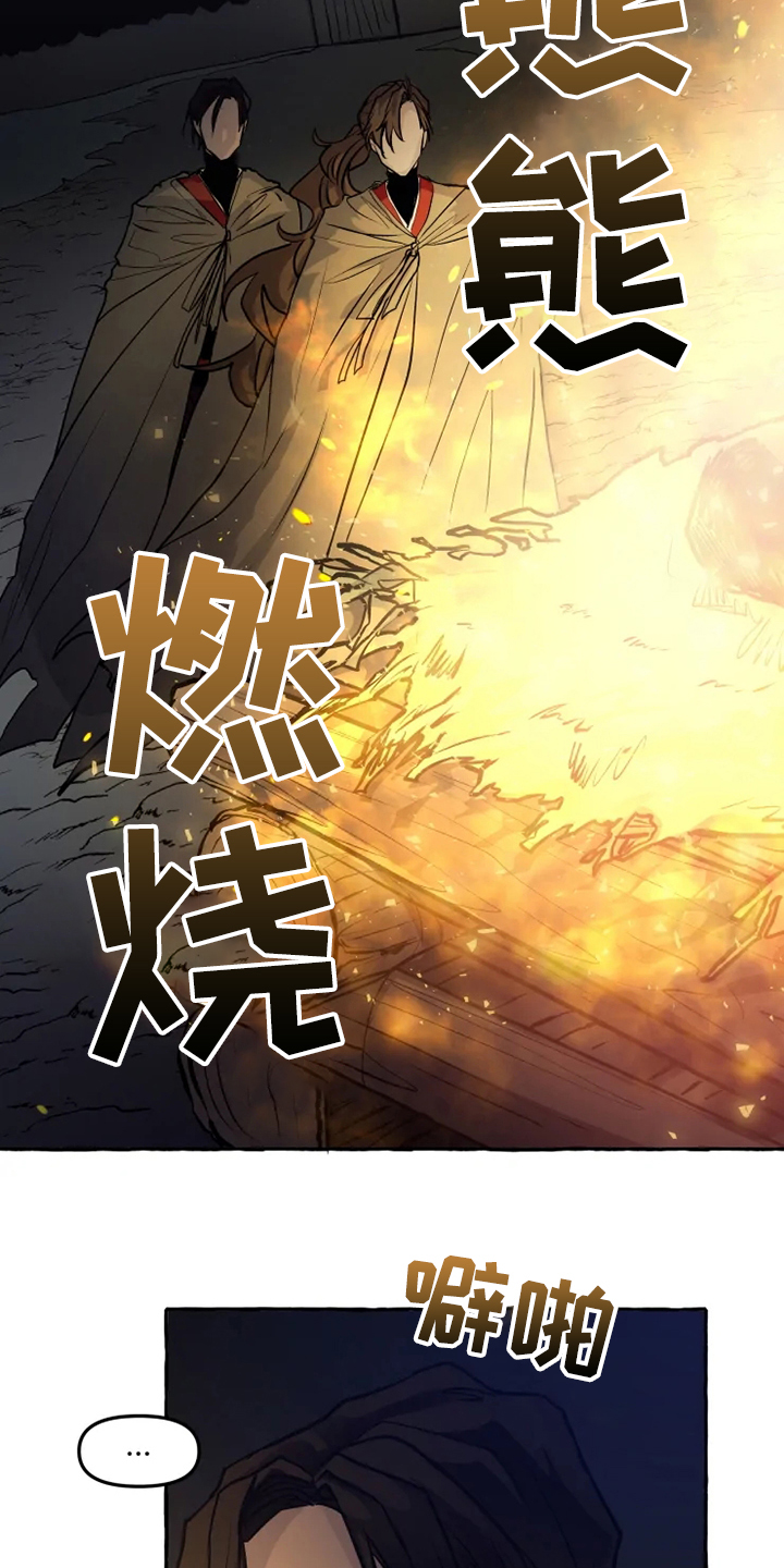 神见人间漫画,第45章：我是坏人4图