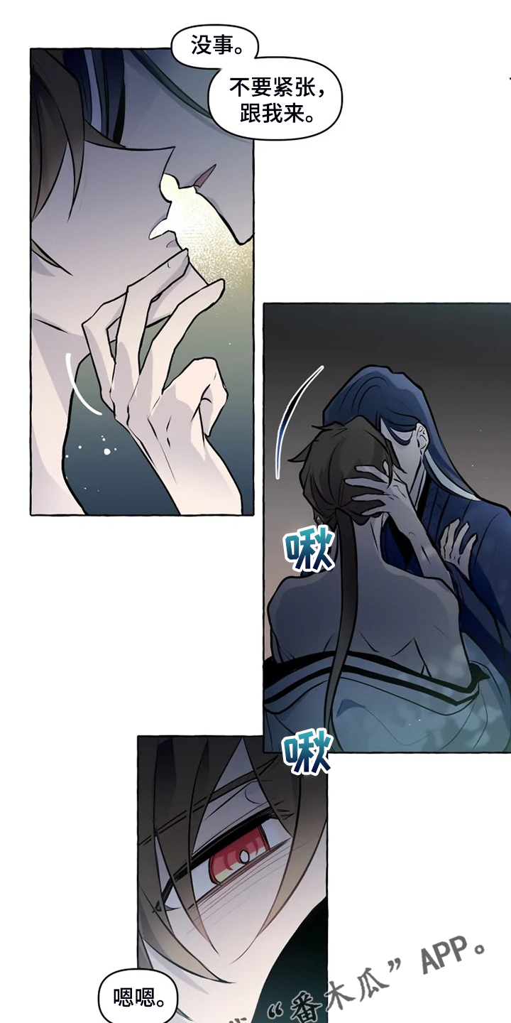 神秘复苏漫画,第35章：得到我的爱3图