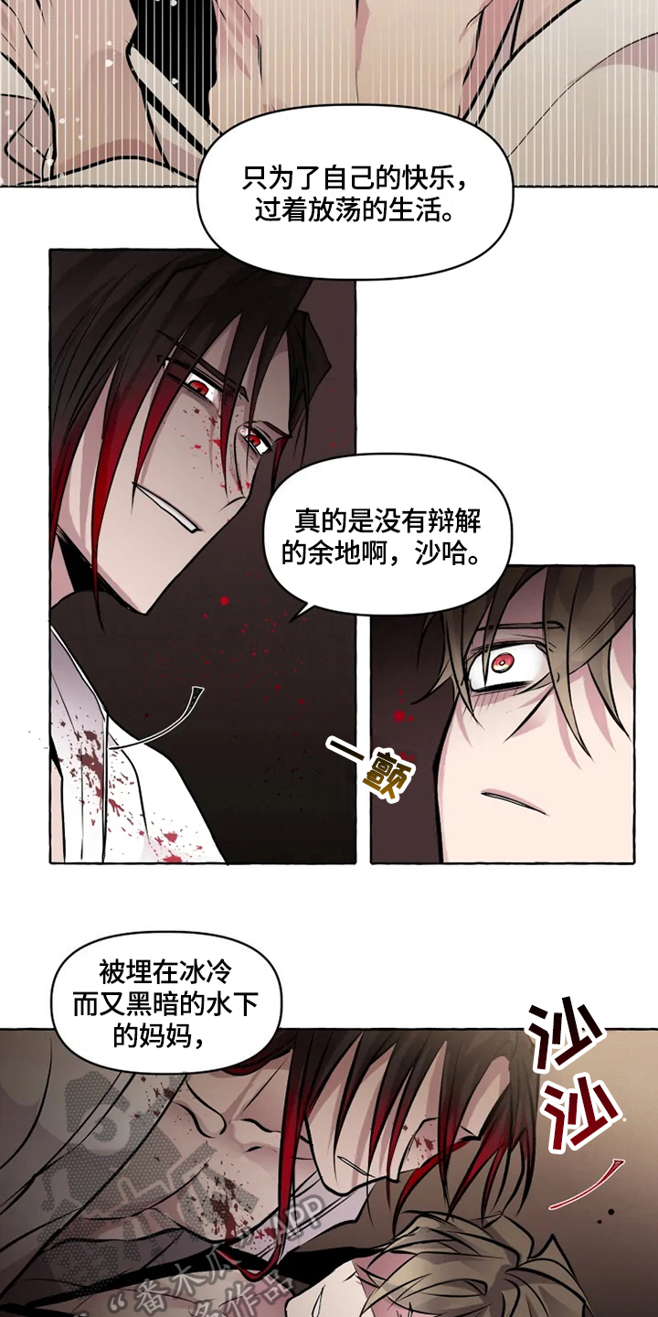 神奇的布鲁漫画,第29章：缘由5图