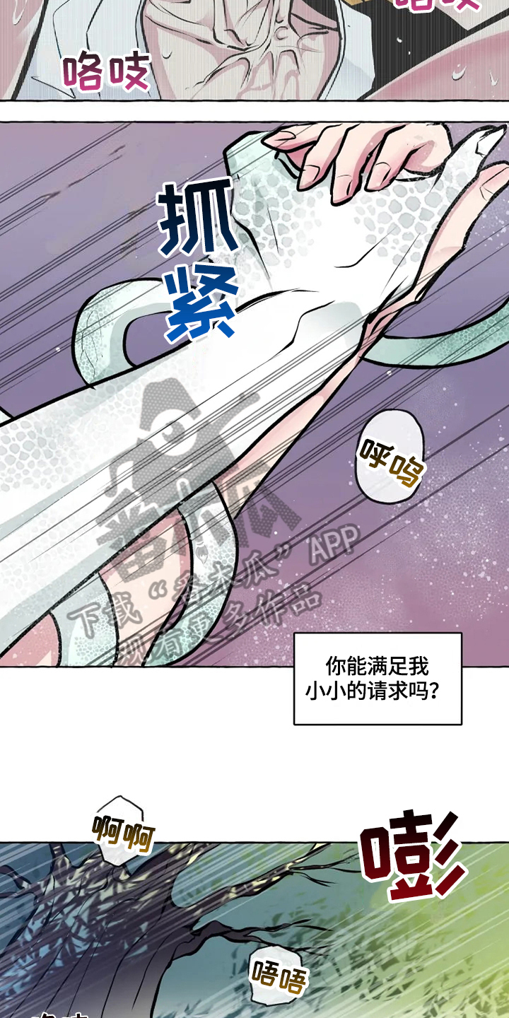 神见众生漫画,第26章：限制2图