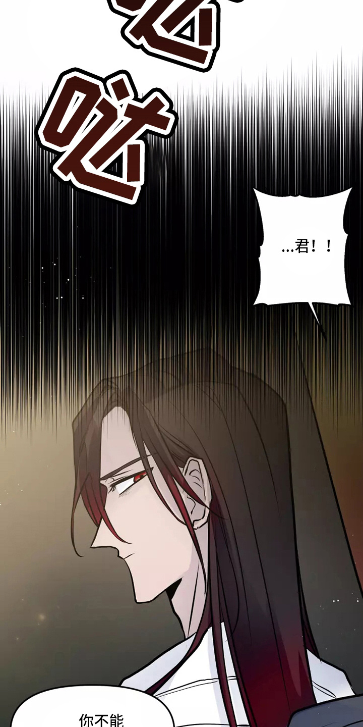 神见人间漫画,第53章：答应3图