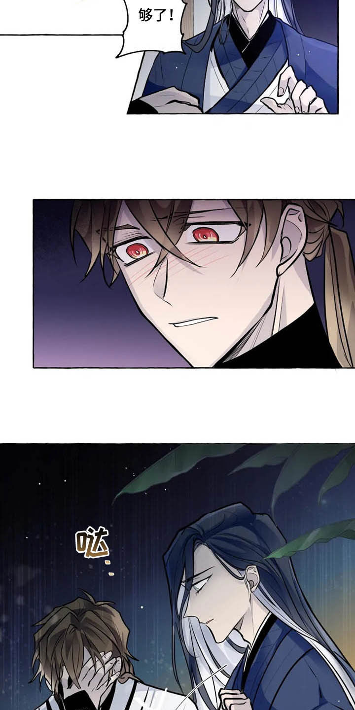 神奇的布鲁漫画,第33章：罪人3图