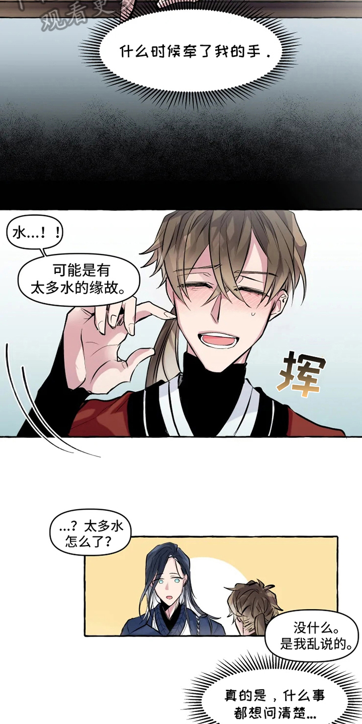 神见人间漫画,第11章：牵手4图