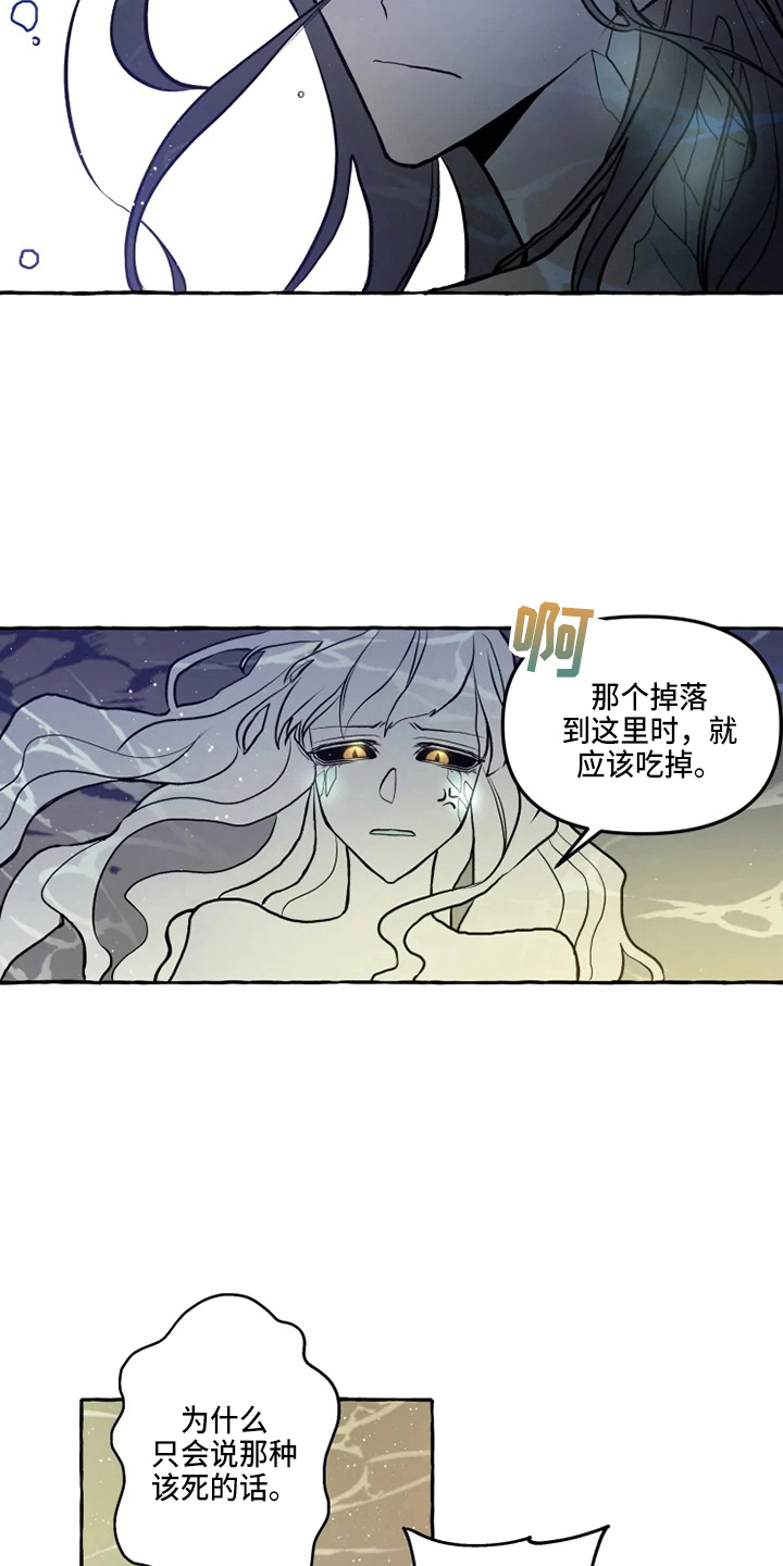 神见人间漫画,第49章：想见2图