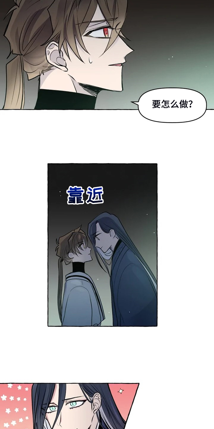 神秘复苏漫画,第35章：得到我的爱3图