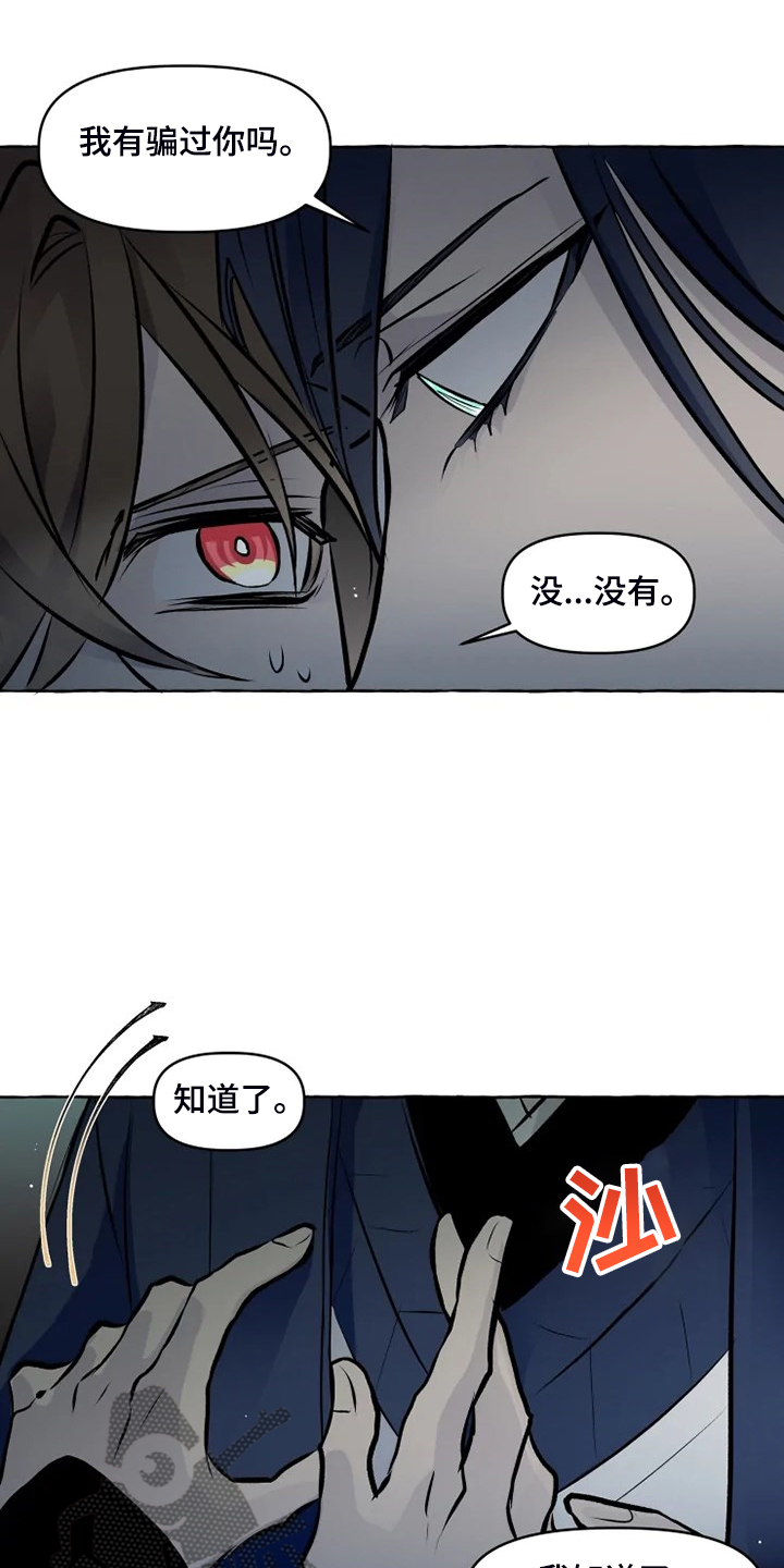 神秘复苏漫画,第35章：得到我的爱5图