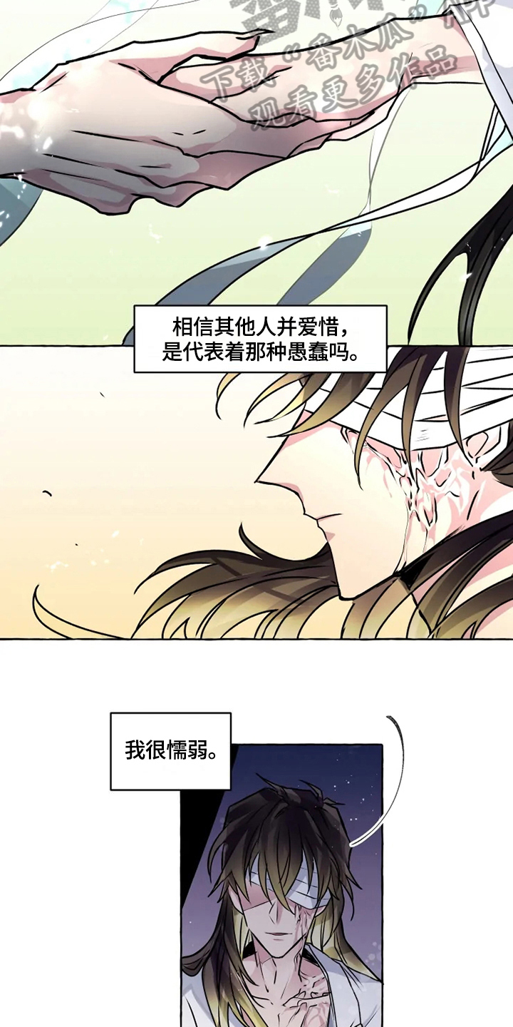 神见人间漫画,第20章：挣扎1图